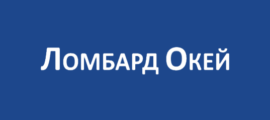 Волга ломбард оплатить проценты