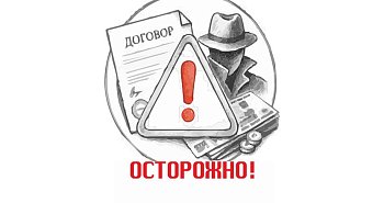 Проверьте организацию, перед тем как оформлять займ - ООО «Ваш ломбард»