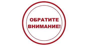 Объявление! - ООО «Ваш ломбард»